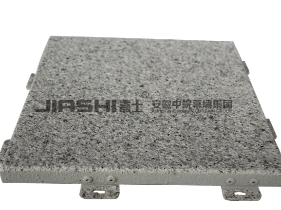 2.5mm真石漆鋁單板